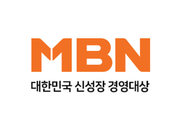 mbn 대한민국 신성장 경영대상